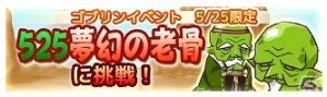 iOS/Android「リ・モンスター」が40万ダウンロードを突破！新ダンジョン「挑戦者の洞窟」も実装の画像5