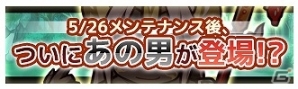 iOS/Android「リ・モンスター」が40万ダウンロードを突破！新ダンジョン「挑戦者の洞窟」も実装の画像6