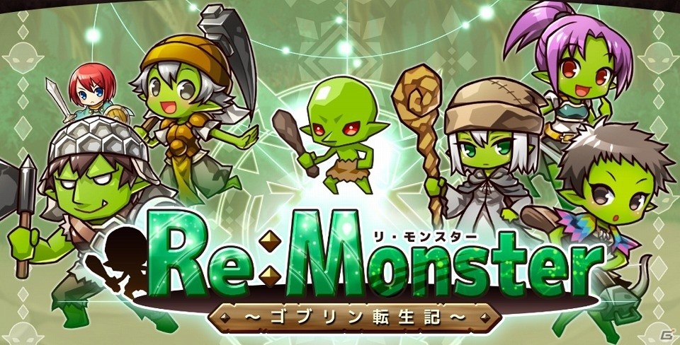 iOS/Android「リ・モンスター」が40万ダウンロードを突破！新ダンジョン「挑戦者の洞窟」も実装の画像1