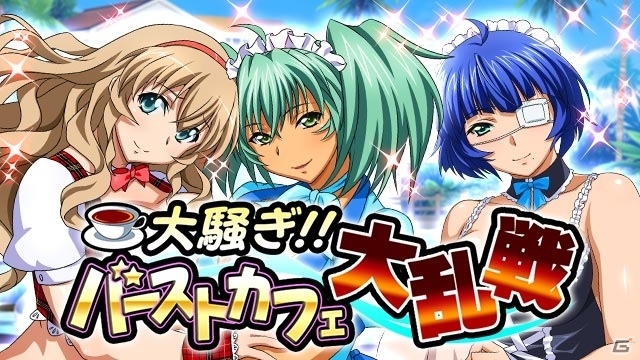 GREE/Mobage/dゲーム「一騎当千バーストファイト」バーストカフェ大乱戦が開催！孫権＆呂布（Dual）も登場の画像1