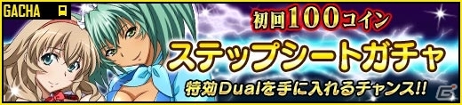 GREE/Mobage/dゲーム「一騎当千バーストファイト」バーストカフェ大乱戦が開催！孫権＆呂布（Dual）も登場の画像6