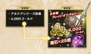iOS/Android「ドラゴンプロジェクト」ユーザーの声を受けて友だち登録キャンペーンのプレゼント内容が変更の画像1