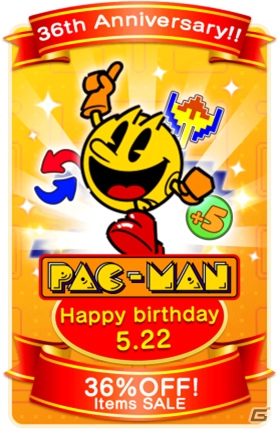 iOS/Android「パックマンパズルツアー」「PAC-MAN」「PAC-MAN 256」にてパックマン誕生日記念キャンペーンが開催の画像7