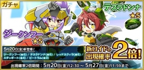 iOS/Android「コズミックブレイク ソラの戦団」新ロイドが5体追加！10連ガチャから★5確定で出現するキャンペーンも実施の画像1