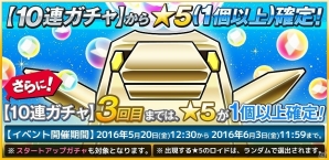 iOS/Android「コズミックブレイク ソラの戦団」新ロイドが5体追加！10連ガチャから★5確定で出現するキャンペーンも実施の画像2