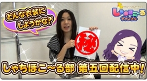 iOS/Android「しゃちほこ～る」しゃちほこ～る部第5回が配信！オリジナル衣装が手に入るイベントもの画像1