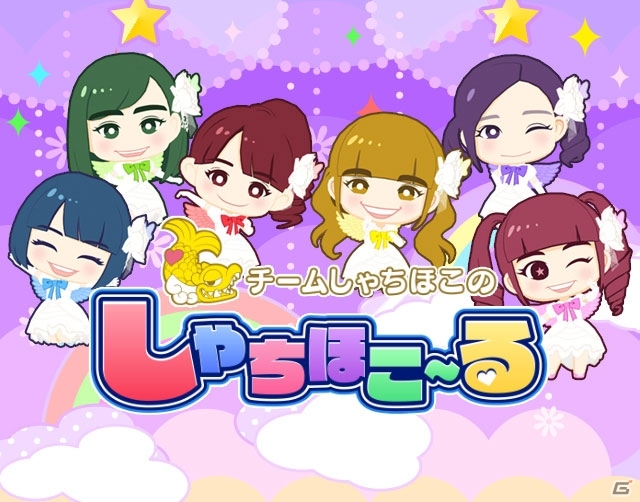 iOS/Android「しゃちほこ～る」しゃちほこ～る部第5回が配信！オリジナル衣装が手に入るイベントもの画像2