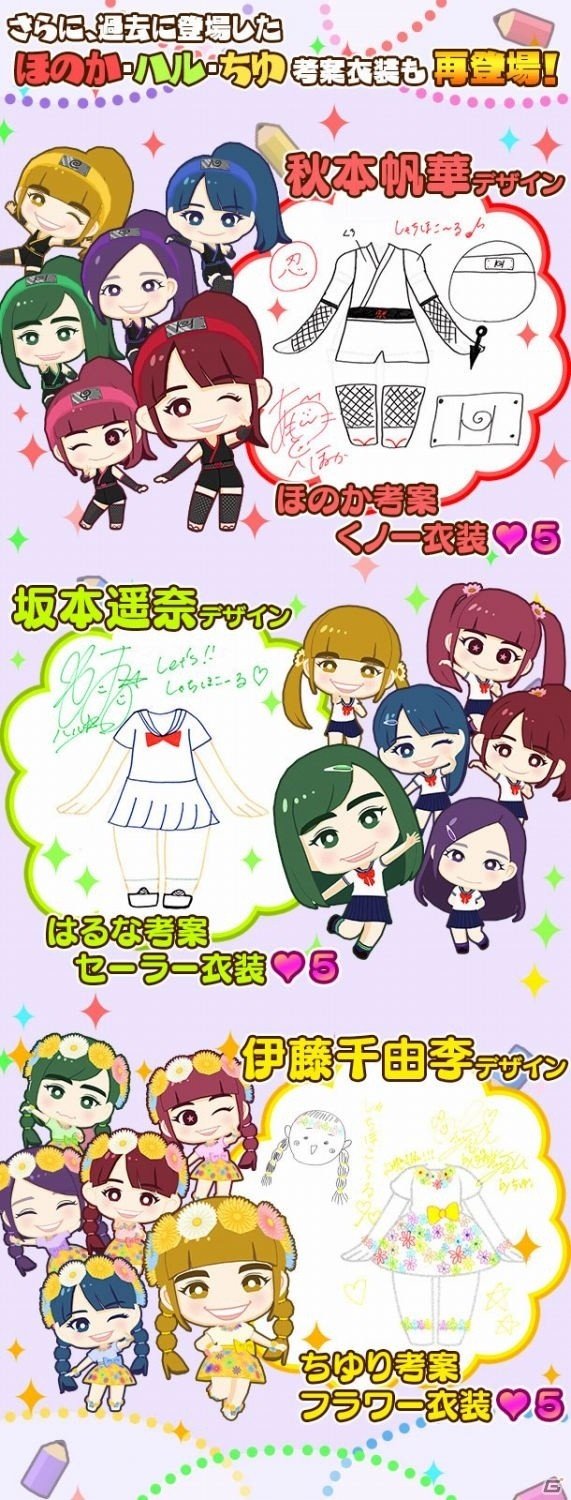 iOS/Android「しゃちほこ～る」しゃちほこ～る部第5回が配信！オリジナル衣装が手に入るイベントもの画像6