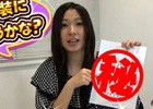 iOS/Android「しゃちほこ～る」しゃちほこ～る部第5回が配信！オリジナル衣装が手に入るイベントも
