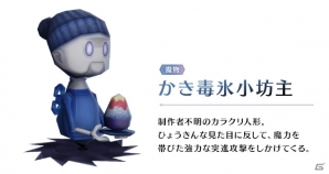 iOS/Android「サムライ ライジング」魔物・荒神の第3弾情報！かき毒氷小坊主、ゴースト、モルボルが現るの画像2