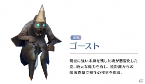 iOS/Android「サムライ ライジング」魔物・荒神の第3弾情報！かき毒氷小坊主、ゴースト、モルボルが現るの画像5