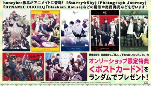 honey beeオンリーショップが全国のアニメイトにて順次開催！ポストカードのプレゼントもの画像2
