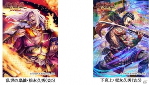 iOS/Android「戦国修羅SOUL」が90万ダウンロードを突破！記念レアガチャキャンペーンが開催の画像2