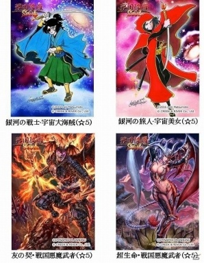 iOS/Android「戦国修羅SOUL」が90万ダウンロードを突破！記念レアガチャキャンペーンが開催の画像4
