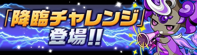 iOS/Android「パズル＆ドラゴンズ」人気企画が盛りだくさんの「ガンホーフェスティバル2016」前夜祭イベントが5月23日より開催！の画像5
