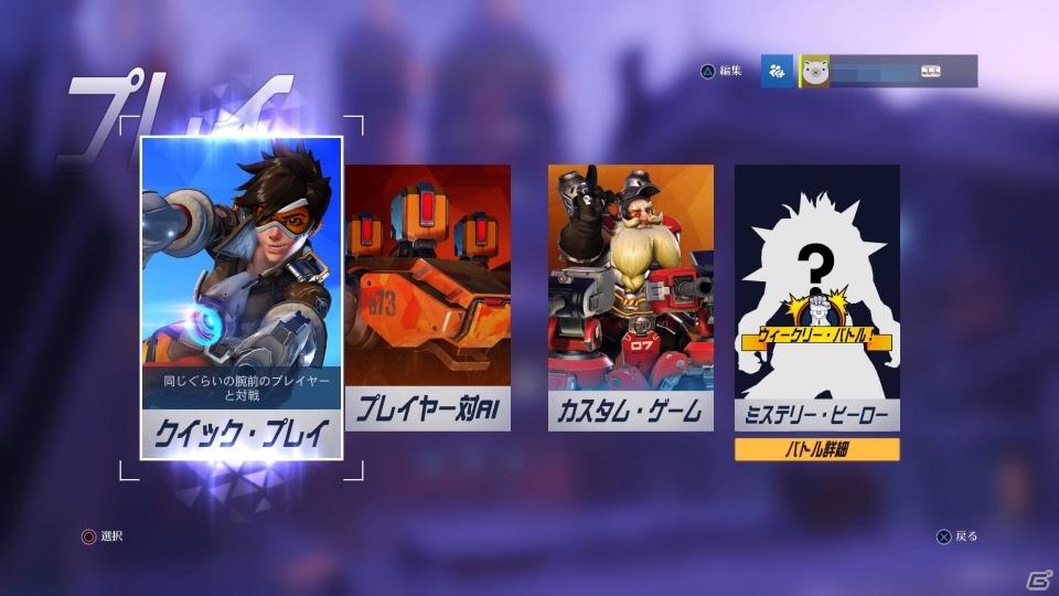 君、ヒーローの素質あるかもよ？PS4版「オーバーウォッチ」購入前に必見の特集記事の画像11