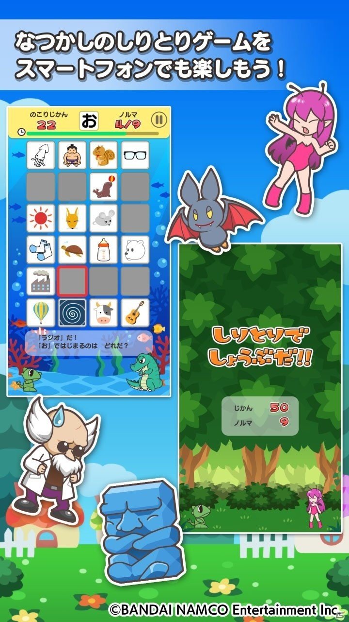 ワギャンランドのしりとりパートがアプリで遊べる！iOS/Android「ワギャン しりとりで勝負だ！」が配信中の画像2