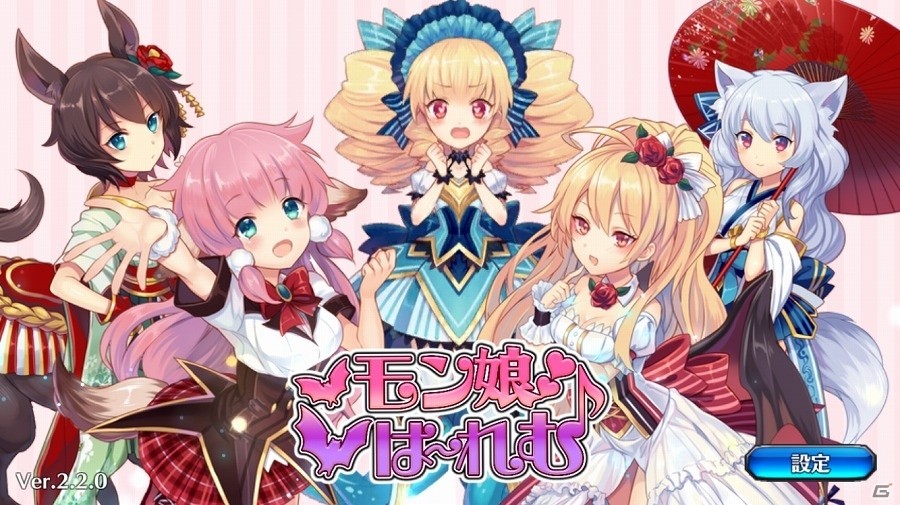 iOS/Android向け萌系RPG「モン娘☆は～れむ」を紹介！今週のおすすめスマホゲームアプリレビューの画像1