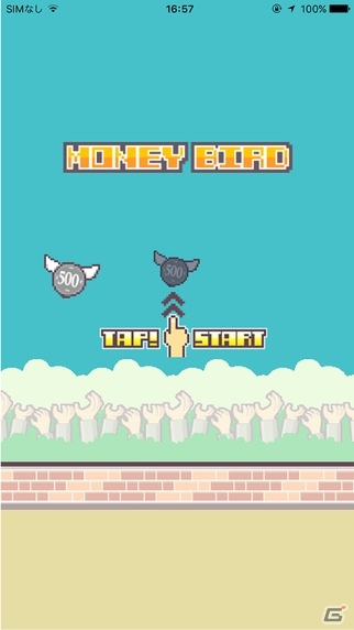 お金の進化が止まらないぴょんぴょんアクション！iOS/Android「MoneyBird」が配信中の画像1