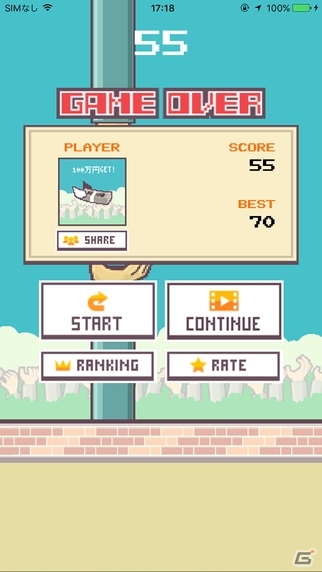 お金の進化が止まらないぴょんぴょんアクション！iOS/Android「MoneyBird」が配信中の画像4