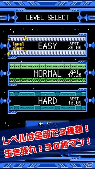 30秒生き残って脱出せよ！iOS/Android「30秒マン-これクリアできるやついる？」が配信開始の画像4