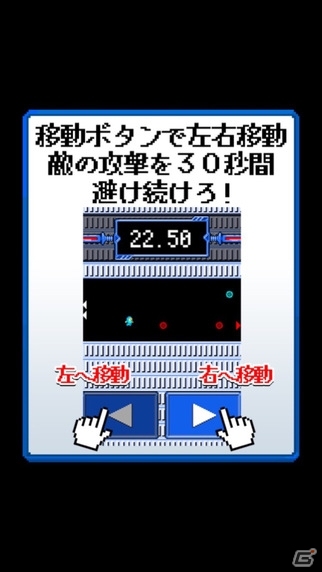 30秒生き残って脱出せよ！iOS/Android「30秒マン-これクリアできるやついる？」が配信開始の画像5