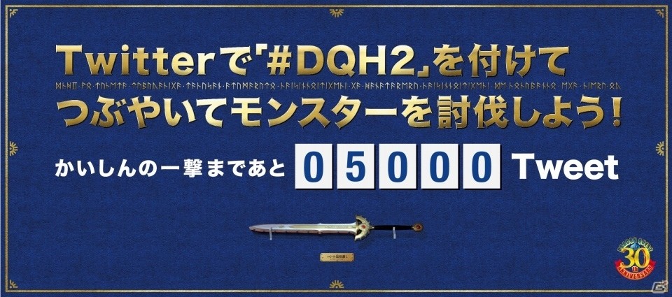 PS4/PS3/PS Vita「ドラゴンクエストヒーローズII」新宿駅に まもののむれが あらわれた！「超巨大黒板アート かいしんの一撃キャンペーン！」がスタートの画像4