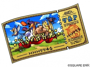 iOS/Android「ドラゴンクエストモンスターズ スーパーライト」総額30億ジェムが当たる！？夢の「30億ジェム☆ドリームくじ」が開催の画像3