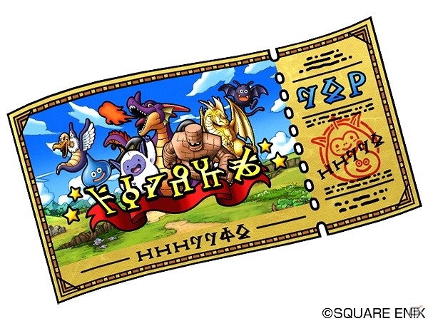 iOS/Android「ドラゴンクエストモンスターズ スーパーライト」総額30億ジェムが当たる！？夢の「30億ジェム☆ドリームくじ」が開催の画像3