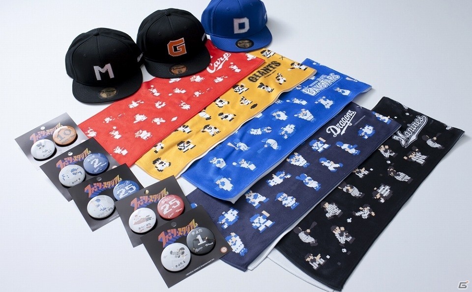 「ファミスタ30周年」×「プロ野球全12球団」コラボ商品が5月25日より「ミツカルストア」各パルコ店＆WEBストアにて販売開始！の画像3