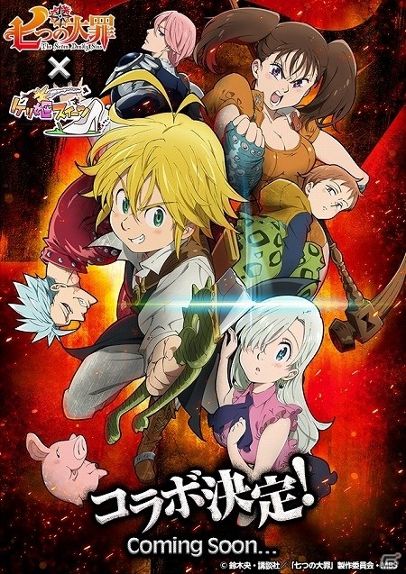 iOS/Android「ケリ姫スイーツ」メリオダスやディアンヌ、バンたち七つの大罪が集結！ 漫画「七つの大罪」コラボが開催決定の画像1