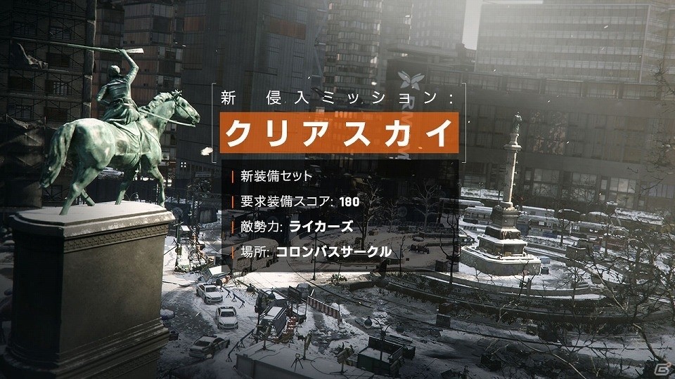 PS4/Xbox One/PC「ディビジョン」新ミッションやギア、バグ修正を含むアップデート1.2「コンフリクト」のトレーラーが公開の画像1