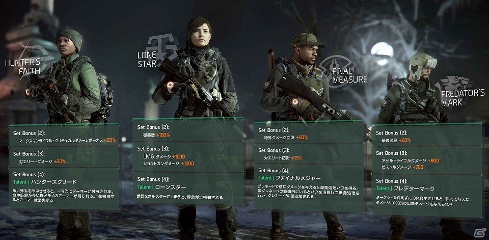 PS4/Xbox One/PC「ディビジョン」新ミッションやギア、バグ修正を含むアップデート1.2「コンフリクト」のトレーラーが公開の画像2