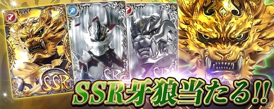 iOS/Android「牙狼＜GARO＞-魔戒の迷宮-」アニメシリーズ「炎の刻印」のキャラクターも参戦！配信日が5月27日に決定の画像9