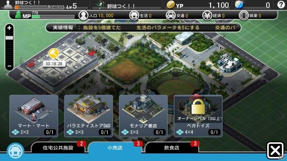 シリーズ最新作「野球つく！！」PC版の正式サービス開始日が6月2日に決定！の画像5