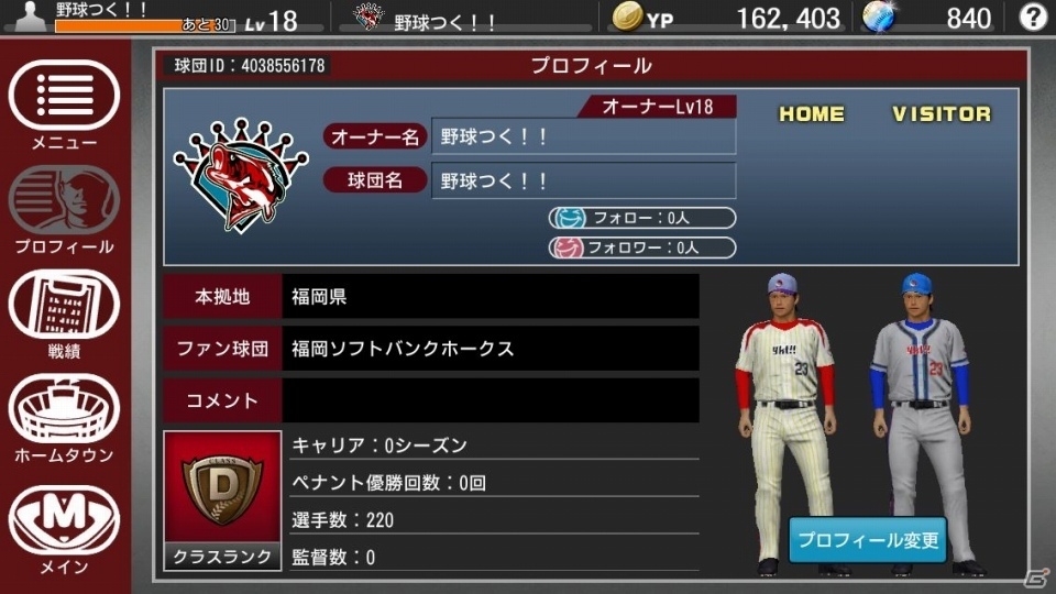 シリーズ最新作「野球つく！！」PC版の正式サービス開始日が6月2日に決定！の画像7