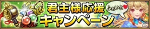 iOS/Android「三国大戦スマッシュ！」400万DL突破！記念のログインボーナスやクエスト「感謝神殿」など各種キャンペーンが開催の画像5