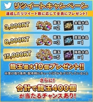 iOS/Android「三国大戦スマッシュ！」400万DL突破！記念のログインボーナスやクエスト「感謝神殿」など各種キャンペーンが開催の画像8