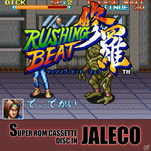 ジャレコのアクションゲーム「ラッシング・ビート修羅」のサウンドトラックがiTune Store、Google Play musicなどにて配信開始の画像1
