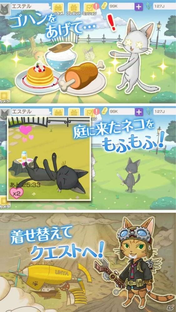 擬人化したネコとのもふもふ恋愛SLG「ノラネコと恋の錬金術」がiOS/Android向けに配信開始！の画像4