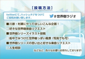 3DS「世界樹の迷宮V 長き神話の果て」日向悠二氏描き下ろしのパッケージイラストが公開！「世界樹ラジオ」の配信も決定の画像2