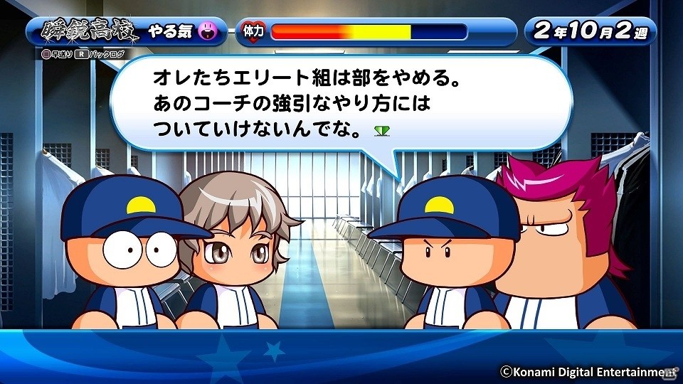 PS4/PS3/PS Vita「実況パワフルプロ野球 サクセススペシャル」初となる追加シナリオ「瞬鋭高校編」が本日より配信開始の画像2