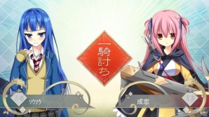 PS4/PS Vita「三極姫4 天華繚乱 天命の恋絵巻」劉備と曹操の特別衣装バージョンがもらえる発売記念キャンペーンが実施決定！の画像17