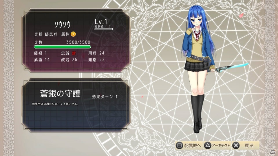 PS4/PS Vita「三極姫4 天華繚乱 天命の恋絵巻」劉備と曹操の特別衣装バージョンがもらえる発売記念キャンペーンが実施決定！の画像14