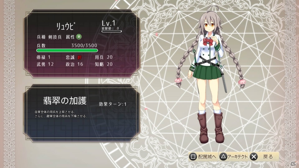 PS4/PS Vita「三極姫4 天華繚乱 天命の恋絵巻」劉備と曹操の特別衣装バージョンがもらえる発売記念キャンペーンが実施決定！の画像5