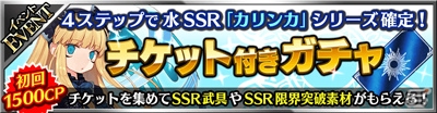 iOS/Android「フォルティシア SEGA×LINE」新たなSSRフォルティス登場のイベント“青き凶獣の秘宝”が開催！の画像10