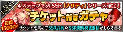 iOS/Android「フォルティシア SEGA×LINE」新たなSSRフォルティス登場のイベント“青き凶獣の秘宝”が開催！の画像9