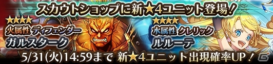 iOS/Android「蒼空のリベラシオン」アイテムセットが毎日もらえる50万DLキャンペーンが5月24日よりスタート！新イベント情報も公開の画像2