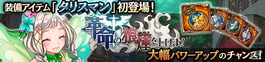 iOS/Android「蒼空のリベラシオン」アイテムセットが毎日もらえる50万DLキャンペーンが5月24日よりスタート！新イベント情報も公開の画像5