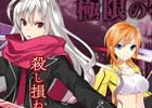 エイジ、KADOKAWAとiOS/Android「感染×少女」開発における業務提携を締結